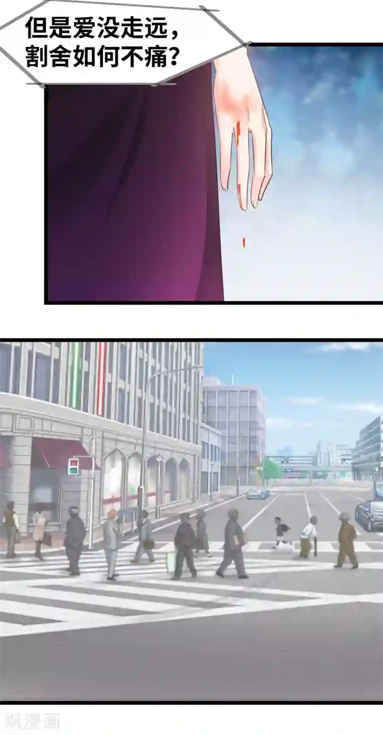 情深不抵陈年恨第91话 何曾忘记自己