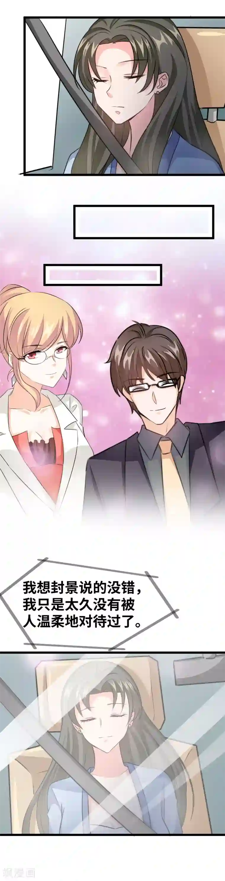 被关在笼子里的人拍卖第91话 何曾忘记自己