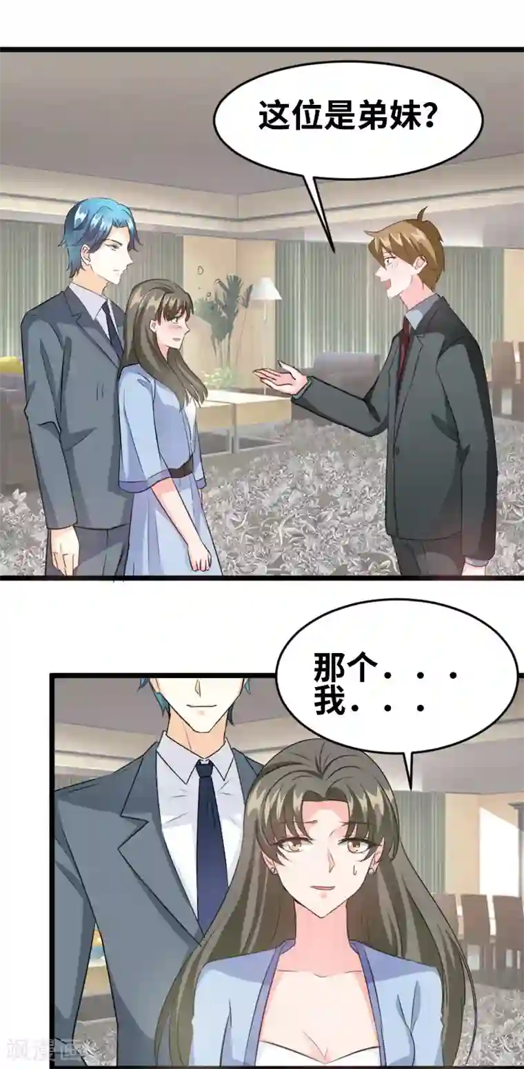 情深不抵陈年恨第91话 何曾忘记自己