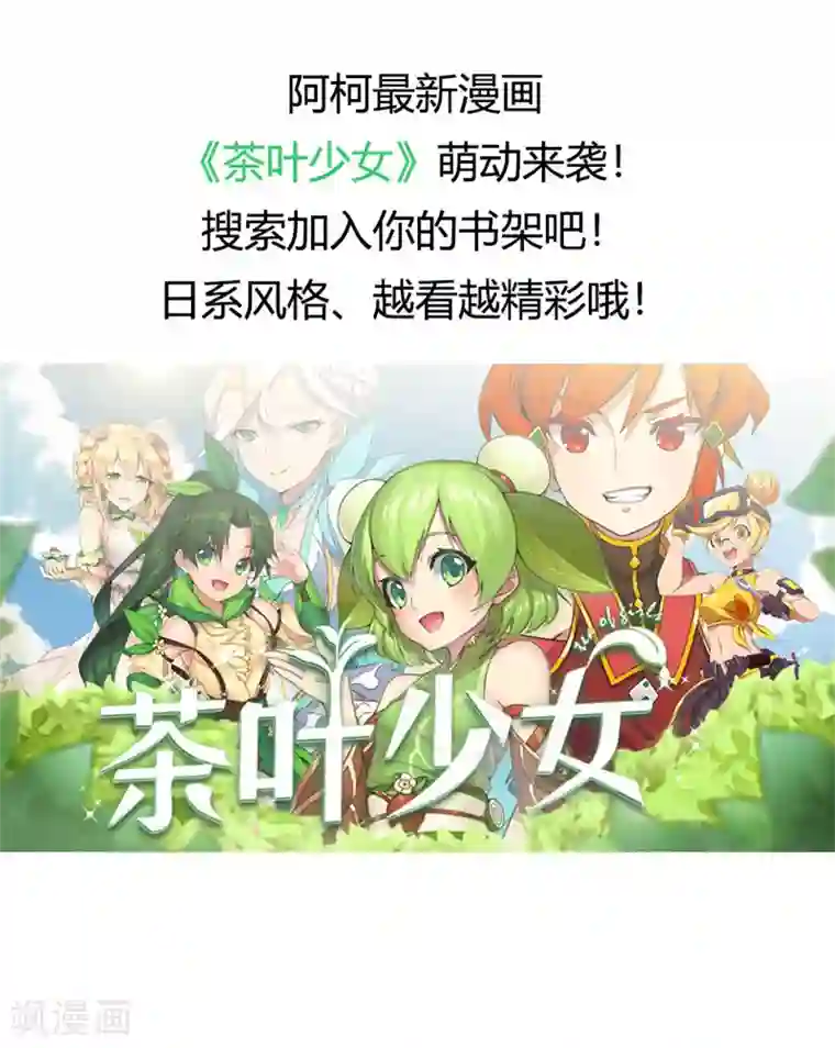 被虫子侵犯产卵漫画第92话 没完没了