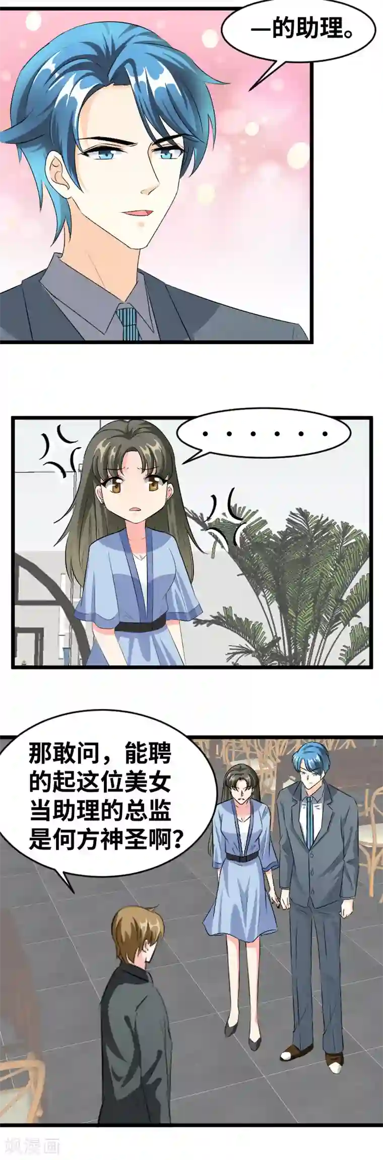 情深不抵陈年恨第92话 没完没了