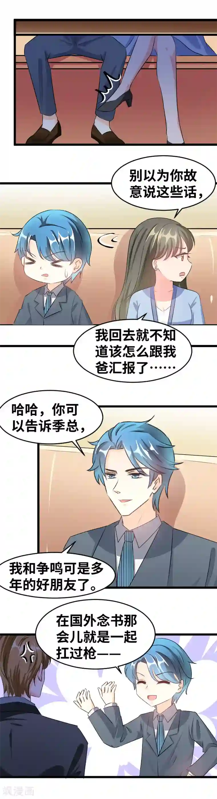 被虫子侵犯产卵漫画第92话 没完没了