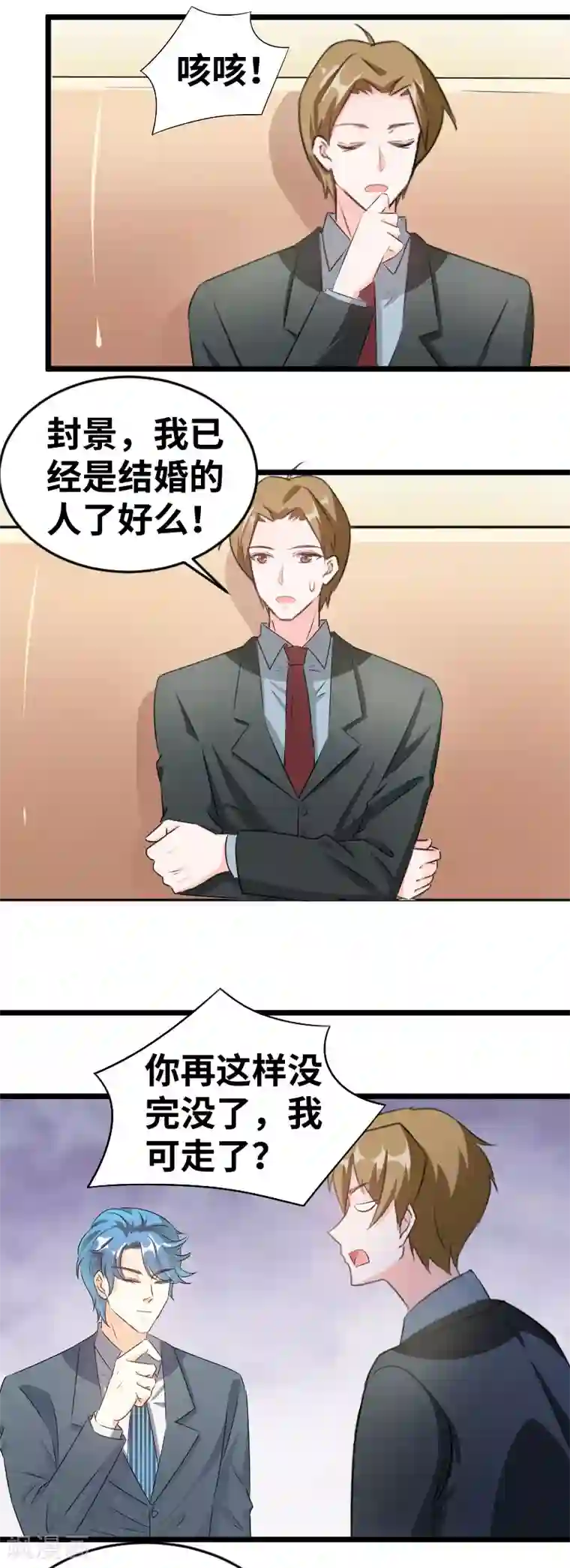 被虫子侵犯产卵漫画第92话 没完没了