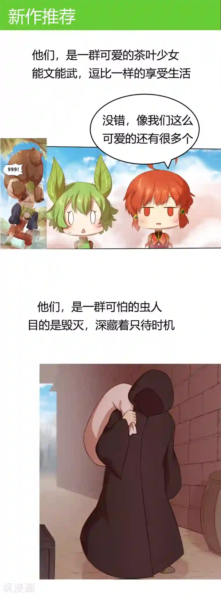 情深不抵陈年恨第92话 没完没了