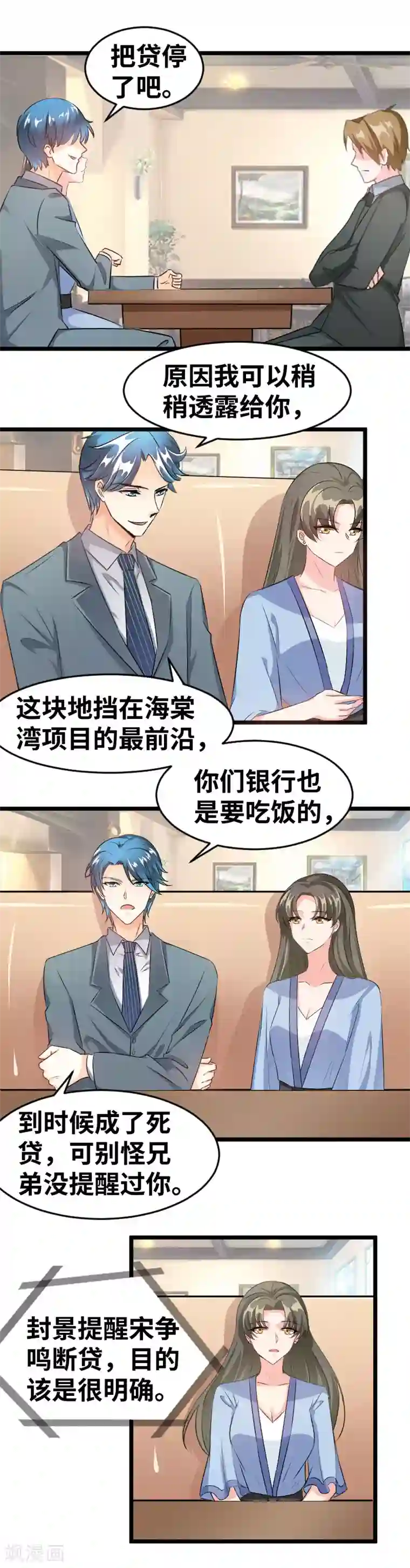 娇艳都市未删减小说第93话 一句话值三百万