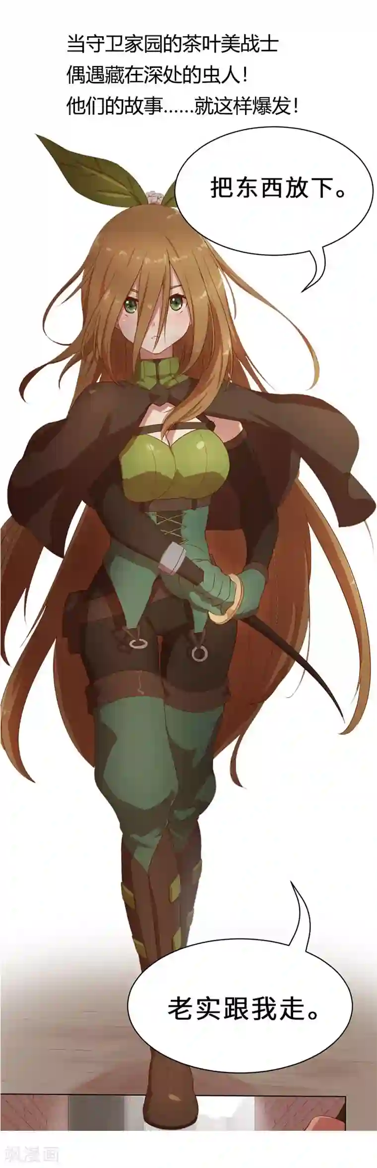 情深不抵陈年恨第93话 一句话值三百万