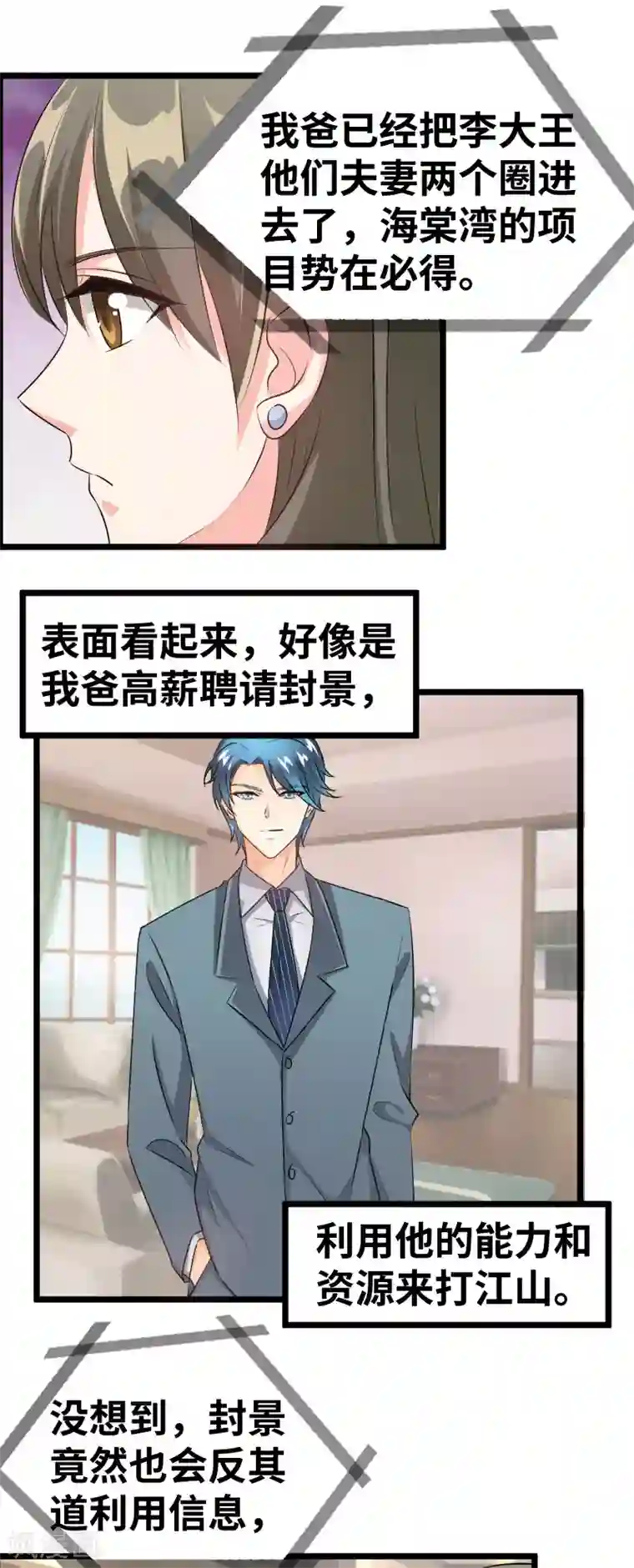 娇艳都市未删减小说第93话 一句话值三百万