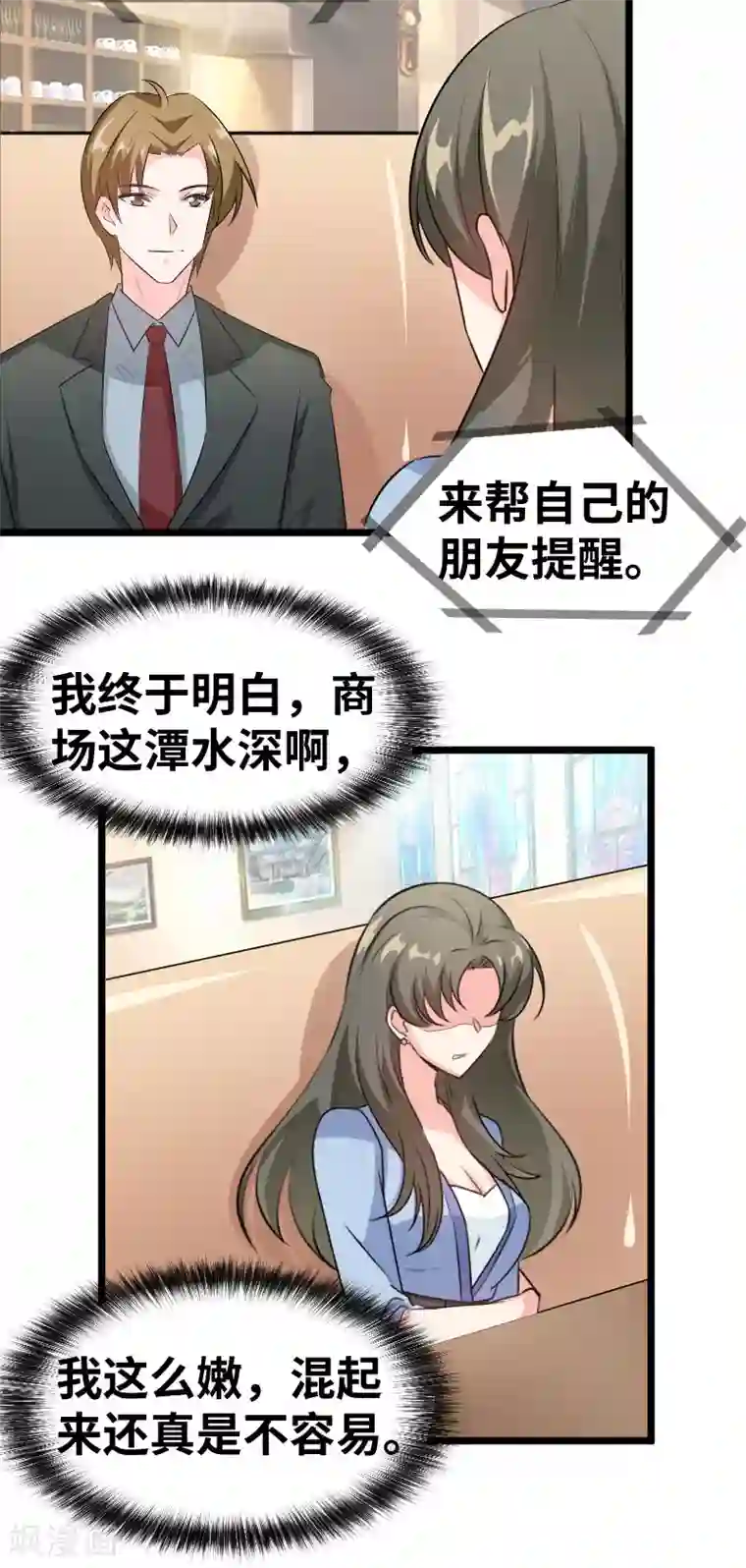 娇艳都市未删减小说第93话 一句话值三百万