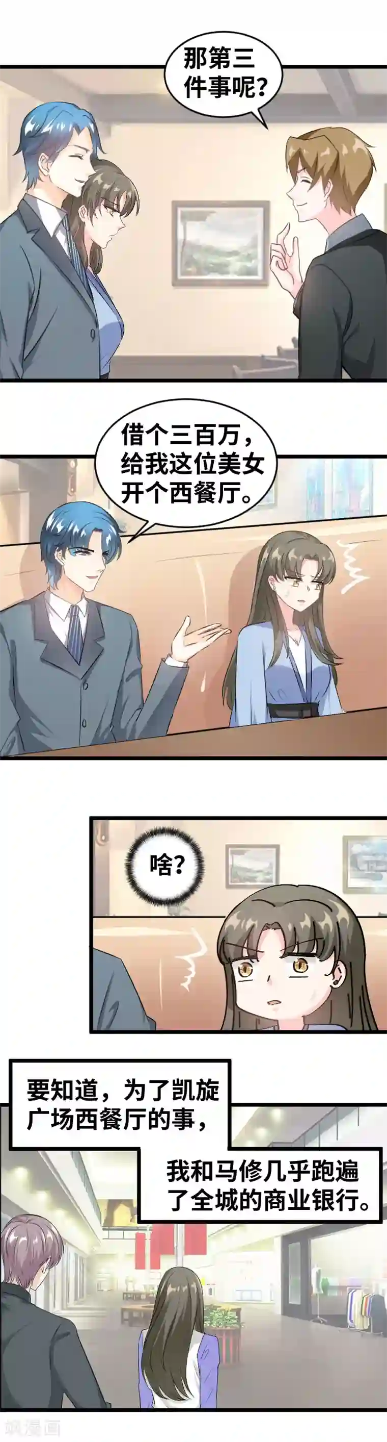 情深不抵陈年恨第93话 一句话值三百万