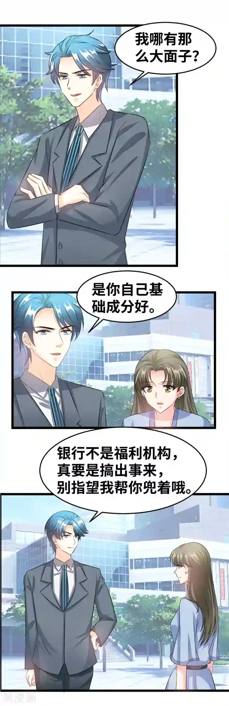 情深不抵陈年恨第94话 说正事