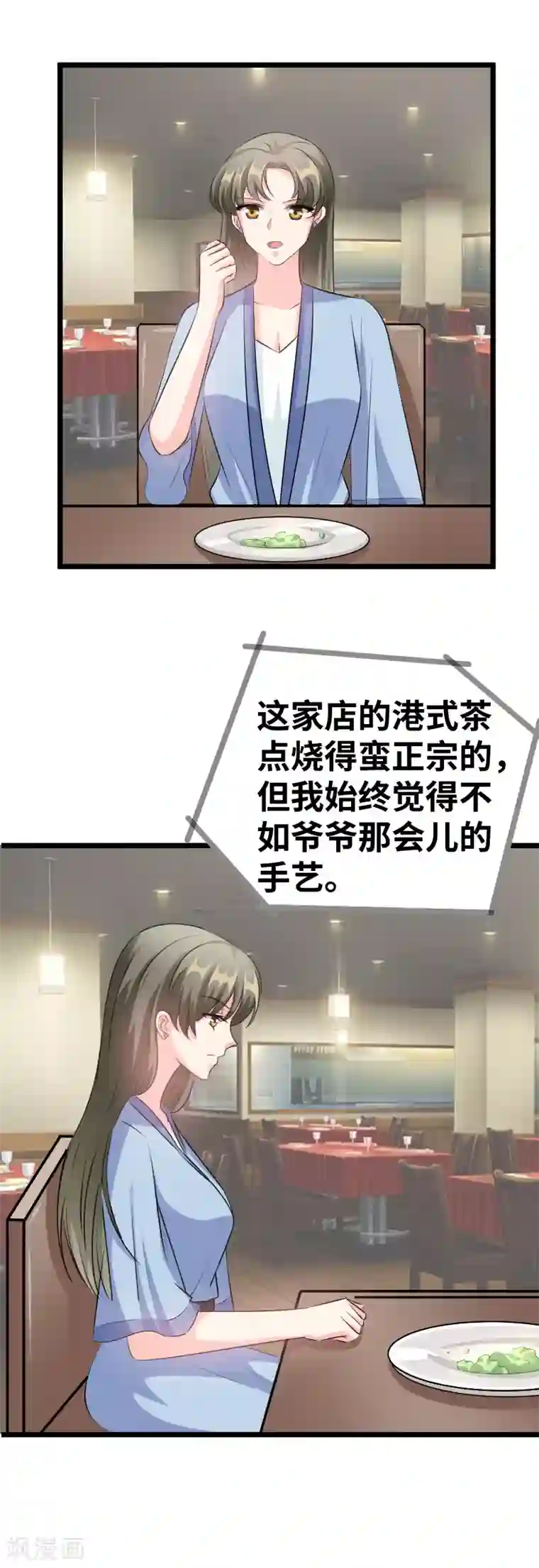 情深不抵陈年恨第94话 说正事
