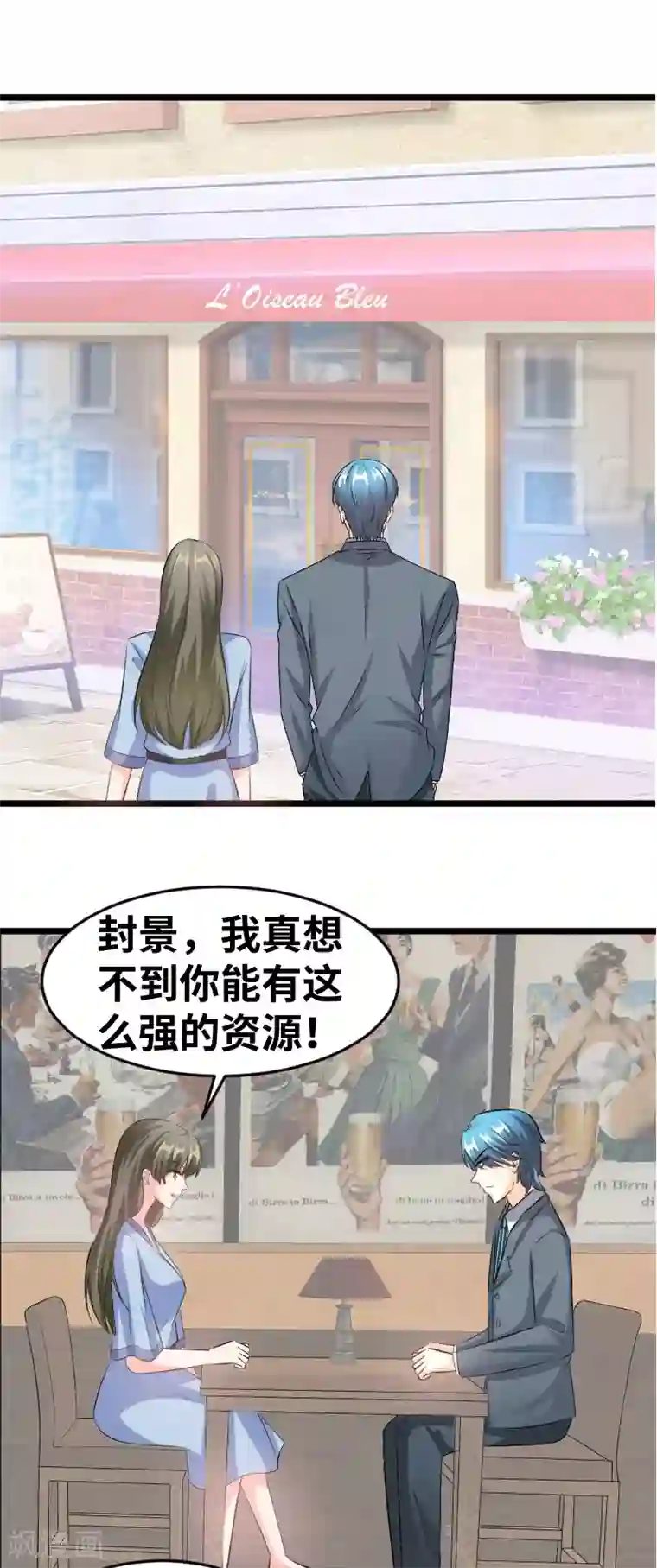 情深不抵陈年恨第94话 说正事