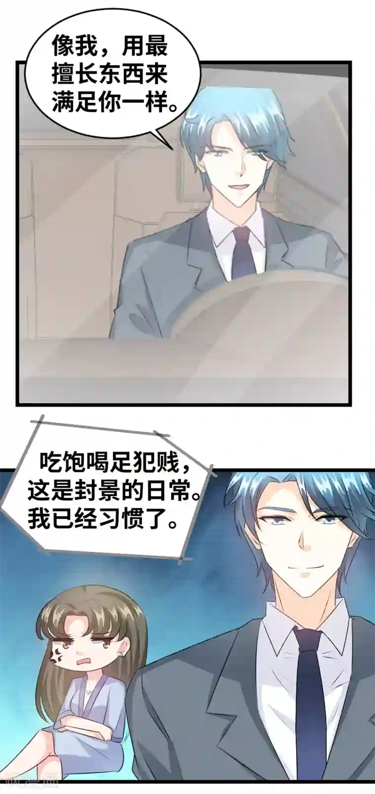 情深不抵陈年恨第95话 我帮你