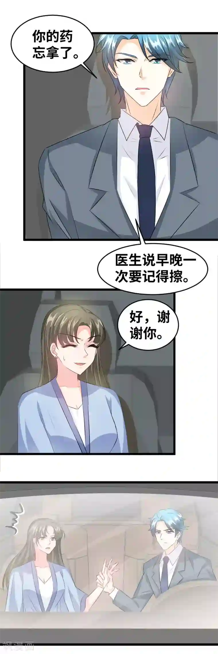情深不抵陈年恨第95话 我帮你
