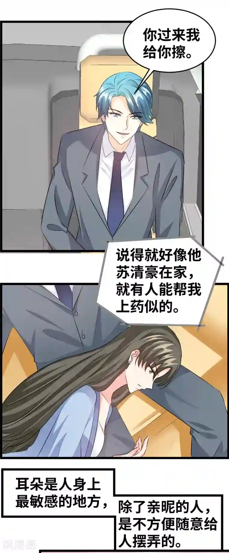 情深不抵陈年恨第95话 我帮你