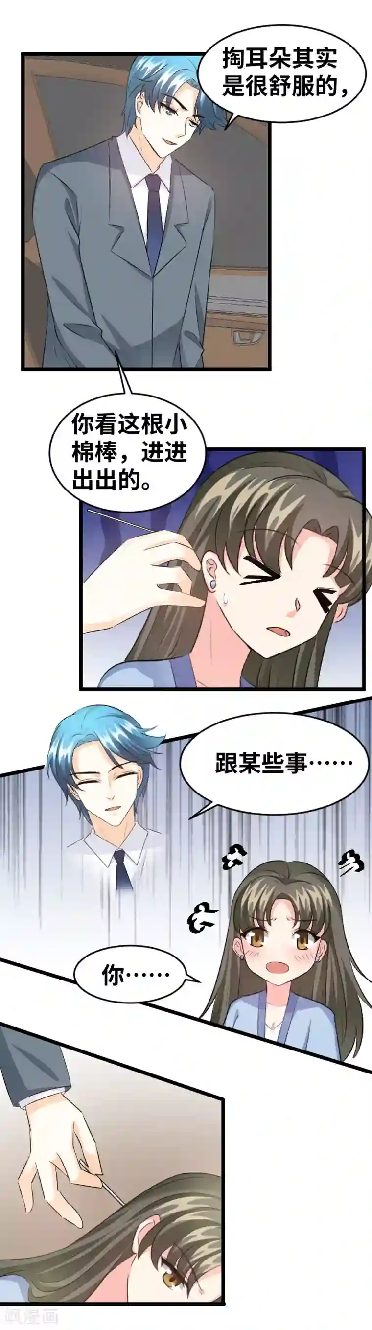 情深不抵陈年恨第95话 我帮你