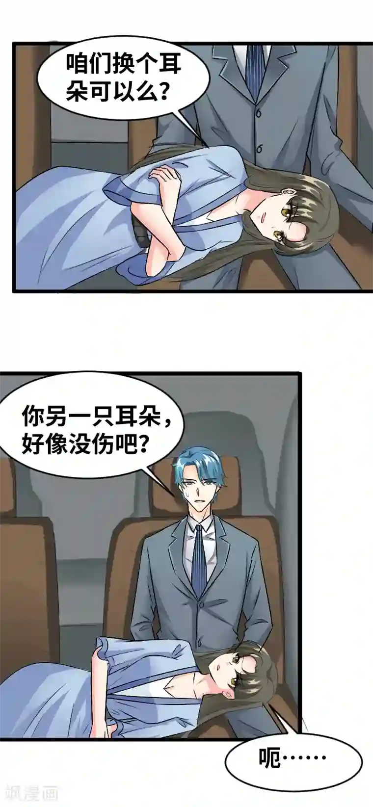 情深不抵陈年恨第96话 你懂我在说什么