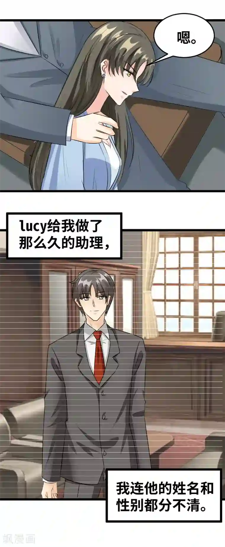 情深不抵陈年恨第96话 你懂我在说什么