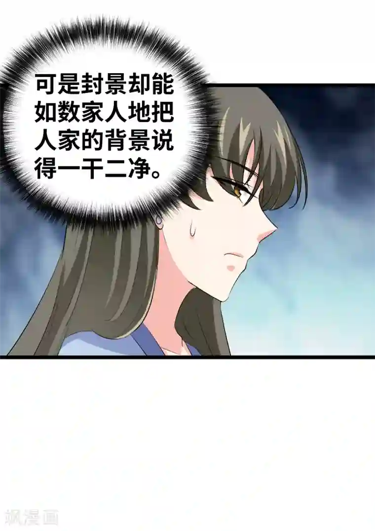 情深不抵陈年恨第96话 你懂我在说什么