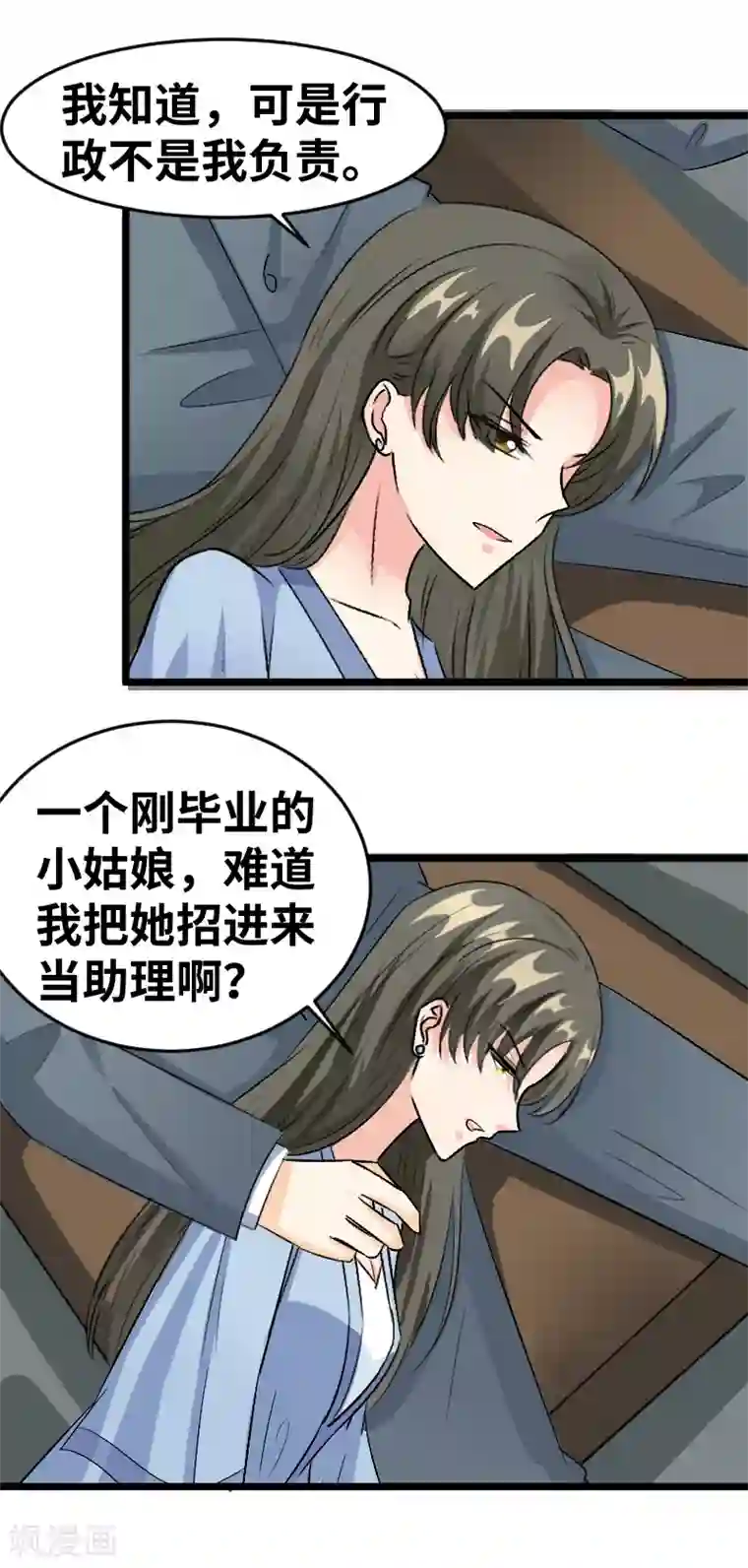 情深不抵陈年恨第96话 你懂我在说什么