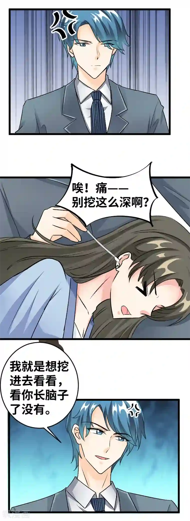 情深不抵陈年恨第96话 你懂我在说什么