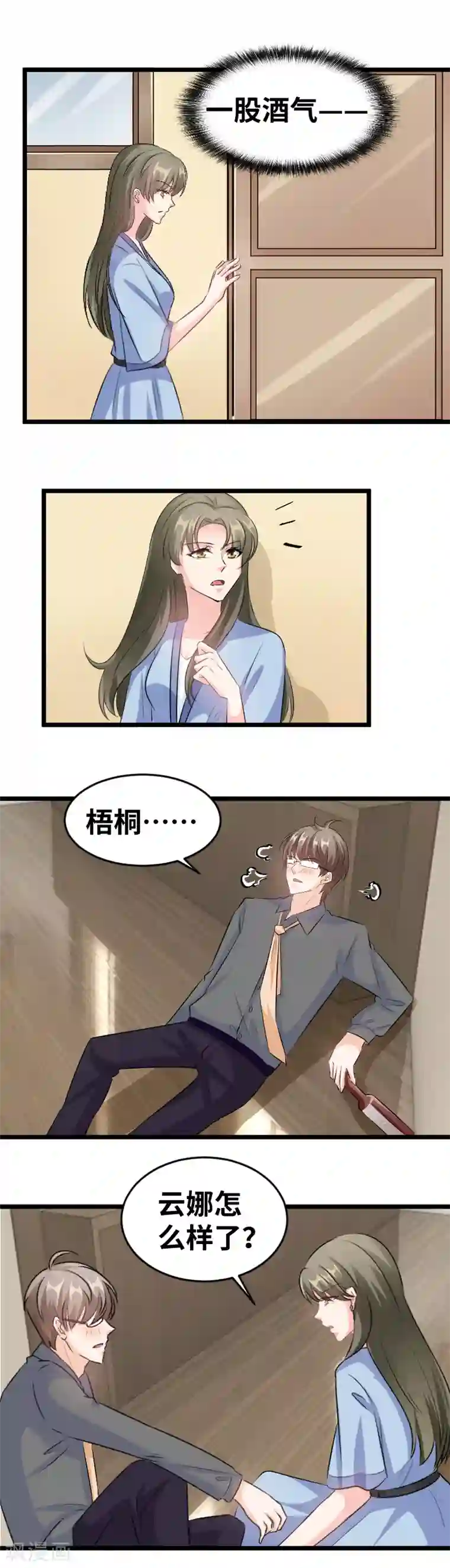 情深不抵陈年恨第97话 他竟这么难受