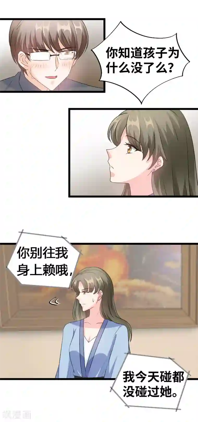 情深不抵陈年恨第97话 他竟这么难受