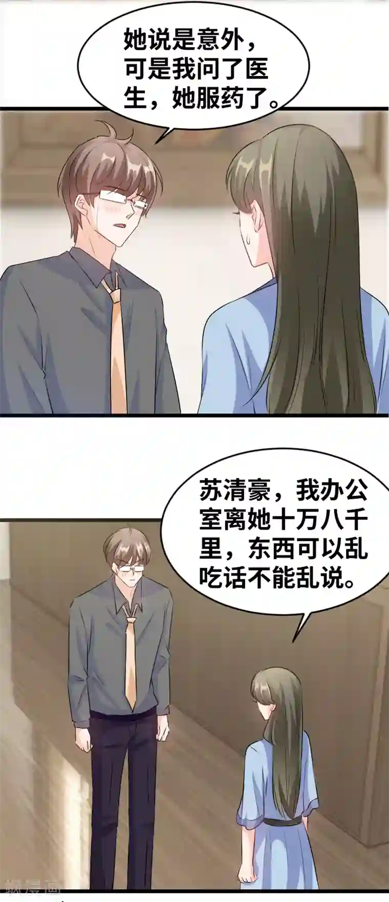 情深不抵陈年恨第98话 你没有当爹的命