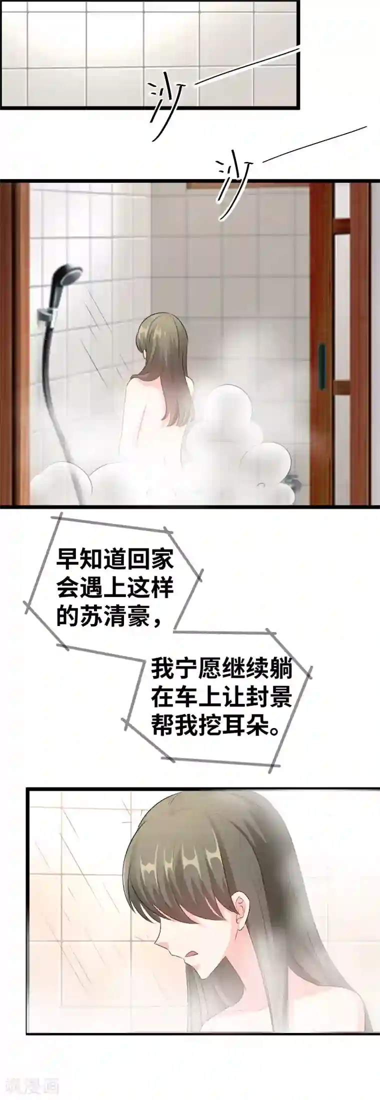情深不抵陈年恨第98话 你没有当爹的命