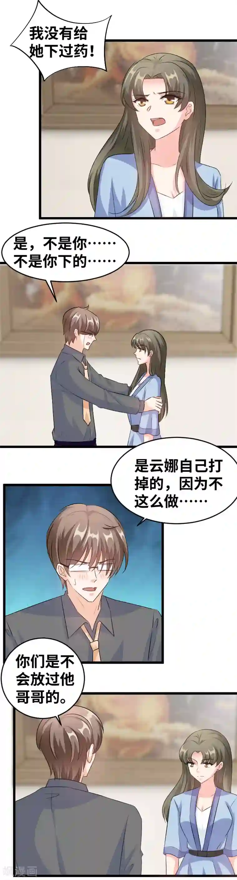 情深不抵陈年恨第98话 你没有当爹的命