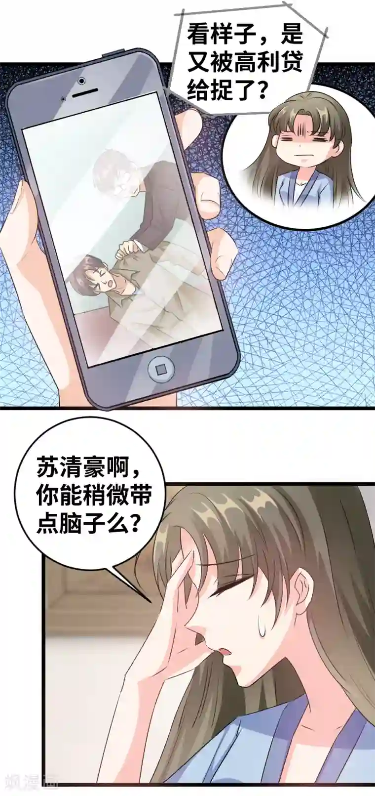 情深不抵陈年恨第98话 你没有当爹的命