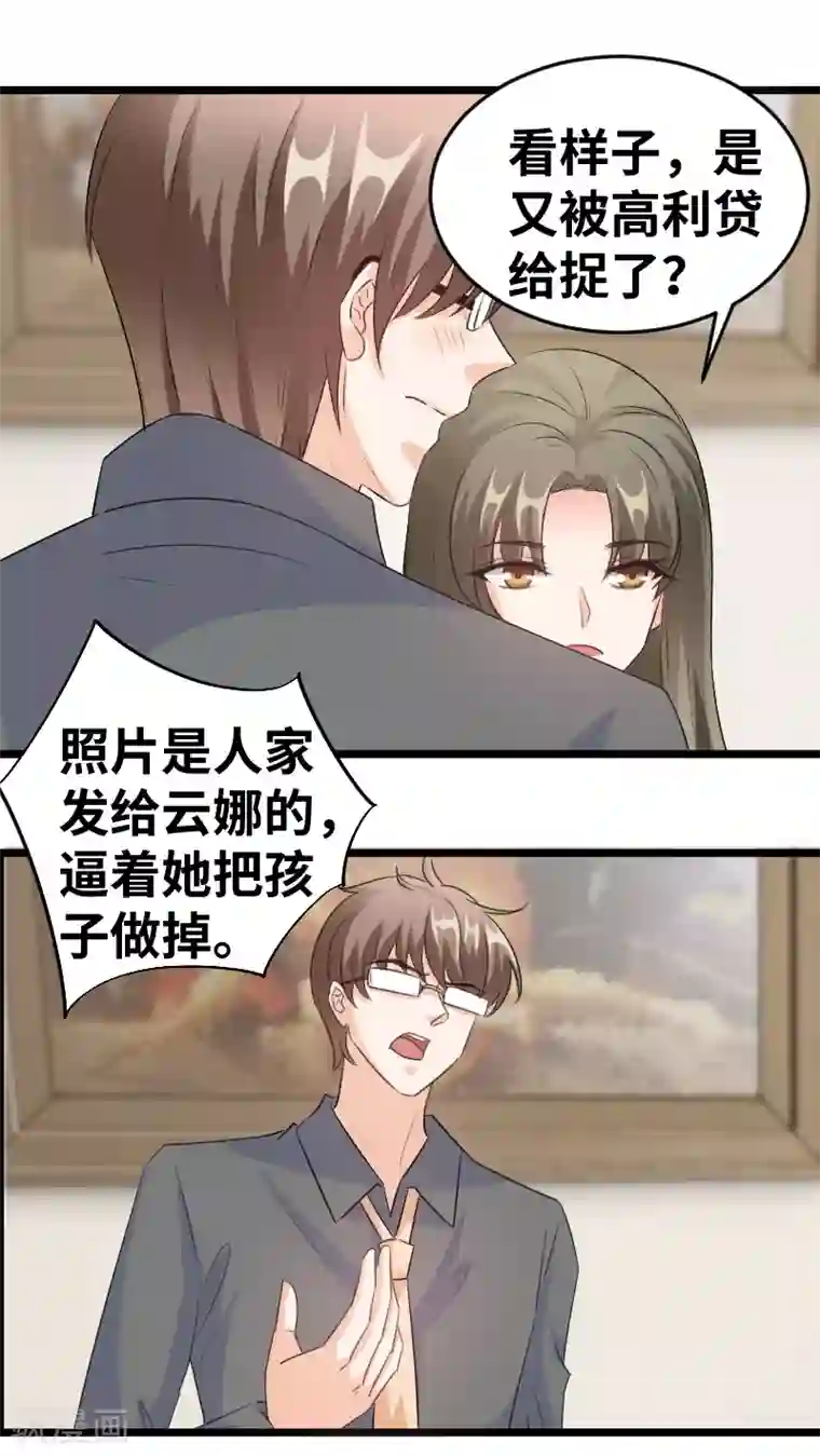 情深不抵陈年恨第98话 你没有当爹的命