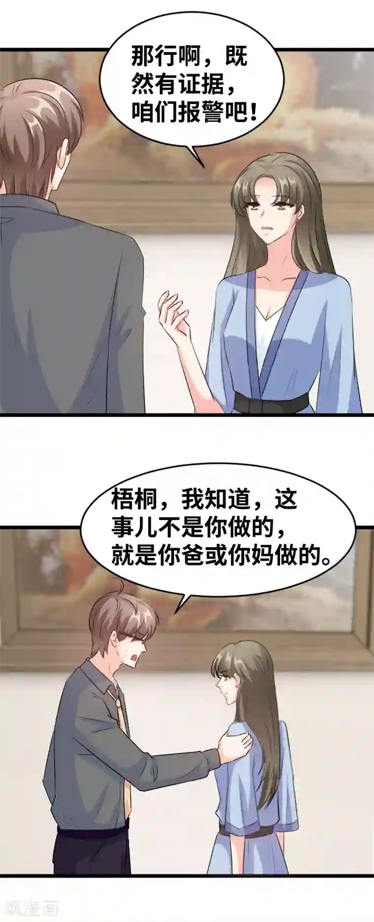 情深不抵陈年恨第98话 你没有当爹的命
