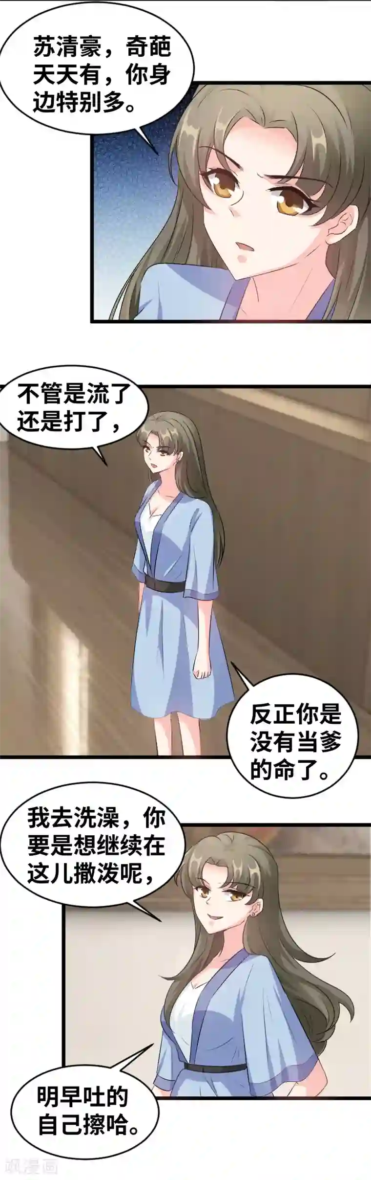 情深不抵陈年恨第98话 你没有当爹的命