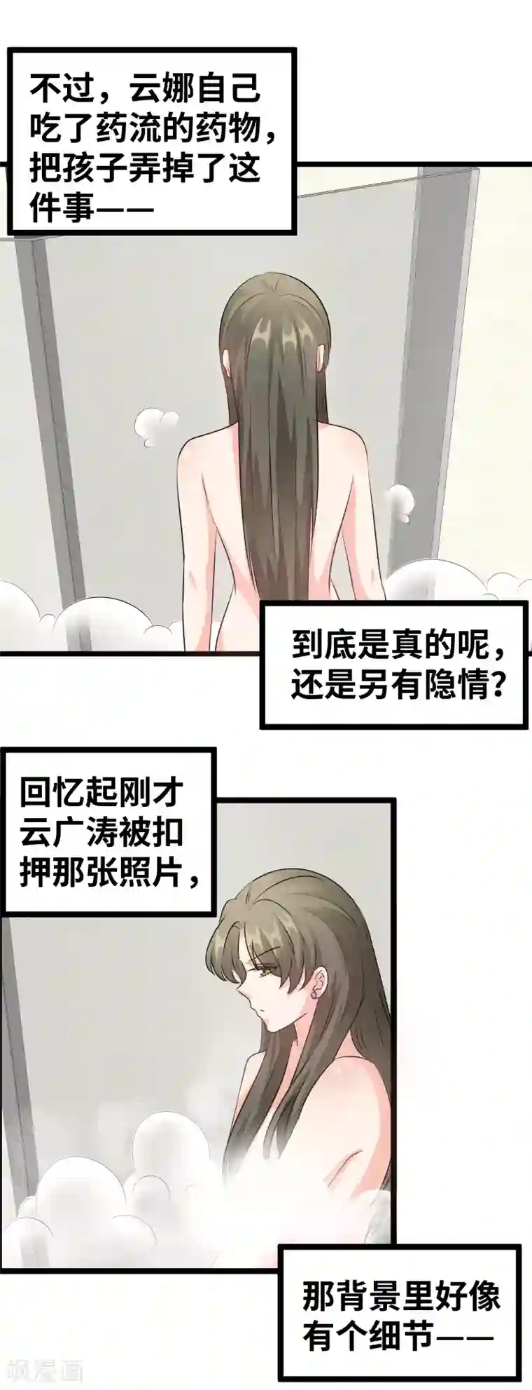 宇都宫紫苑和黑人合作第99话 你故意的吧？