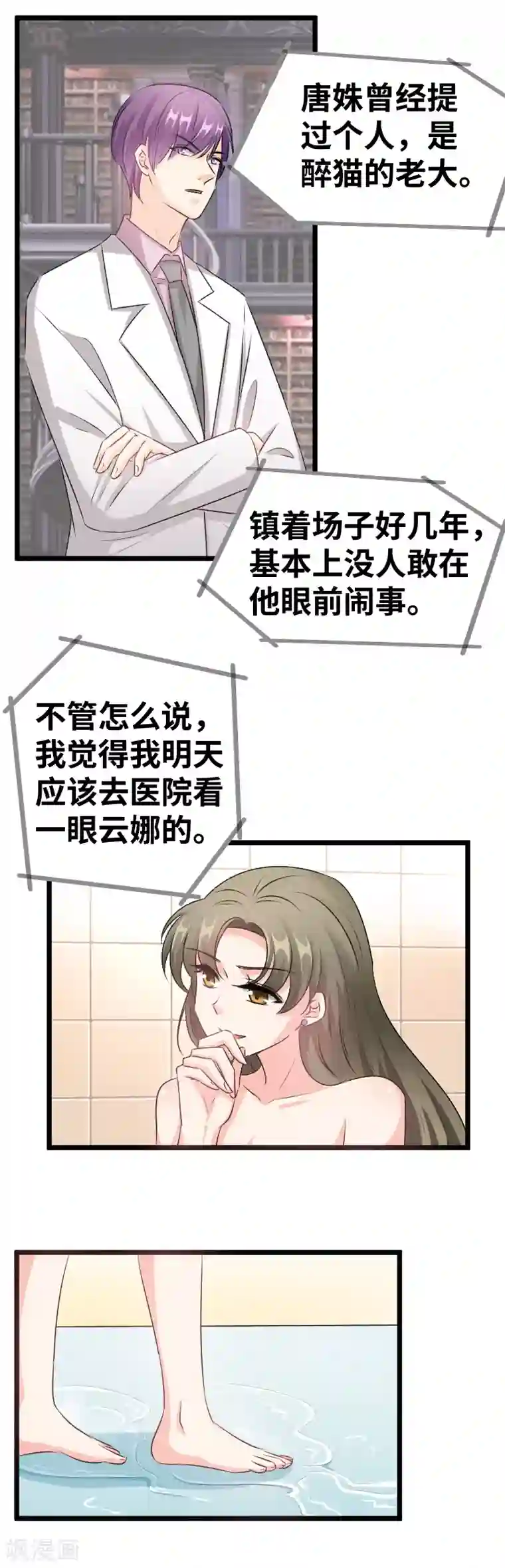 情深不抵陈年恨第99话 你故意的吧？