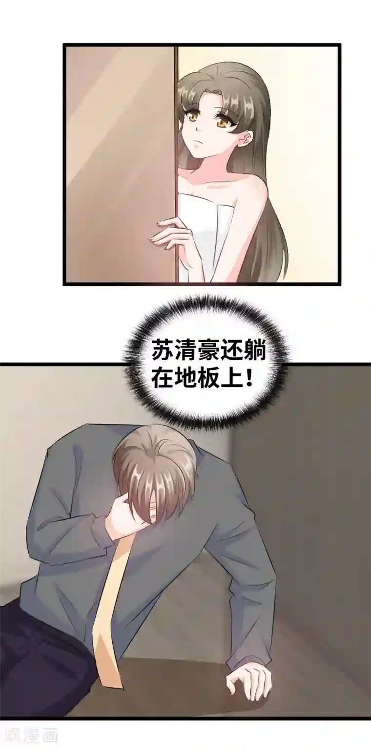 情深不抵陈年恨第99话 你故意的吧？