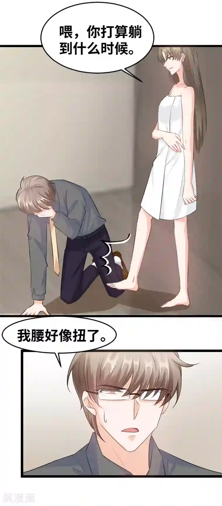 宇都宫紫苑和黑人合作第99话 你故意的吧？