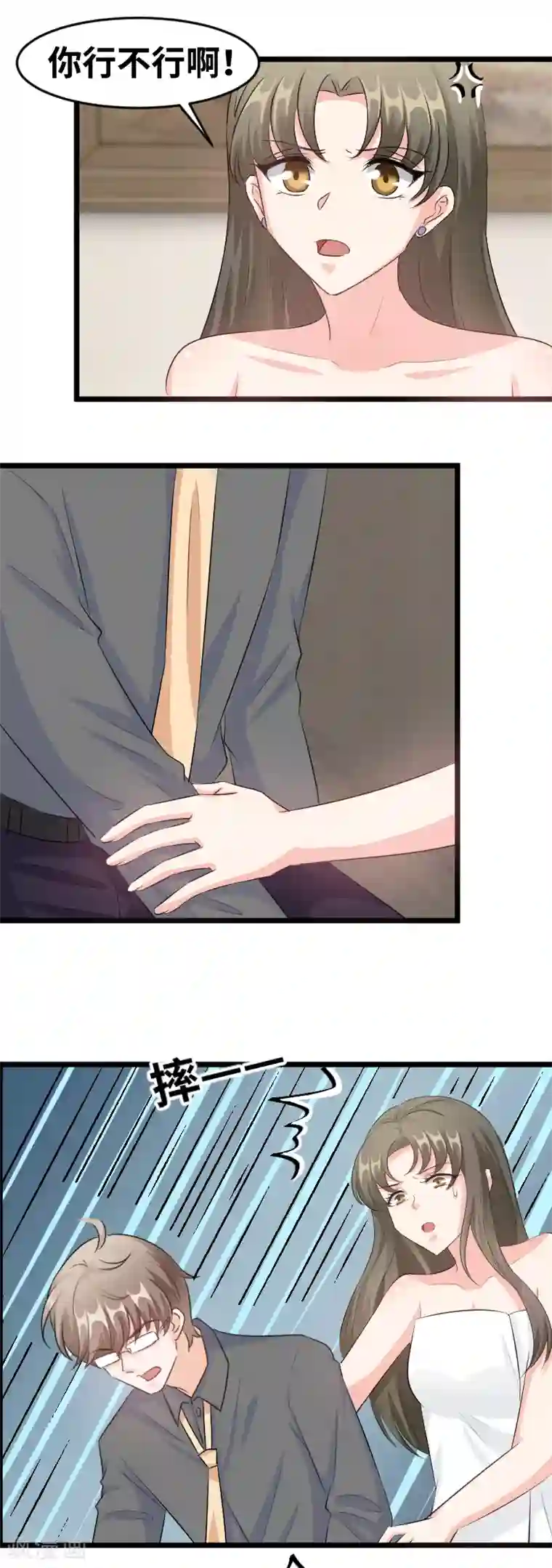 宇都宫紫苑和黑人合作第99话 你故意的吧？