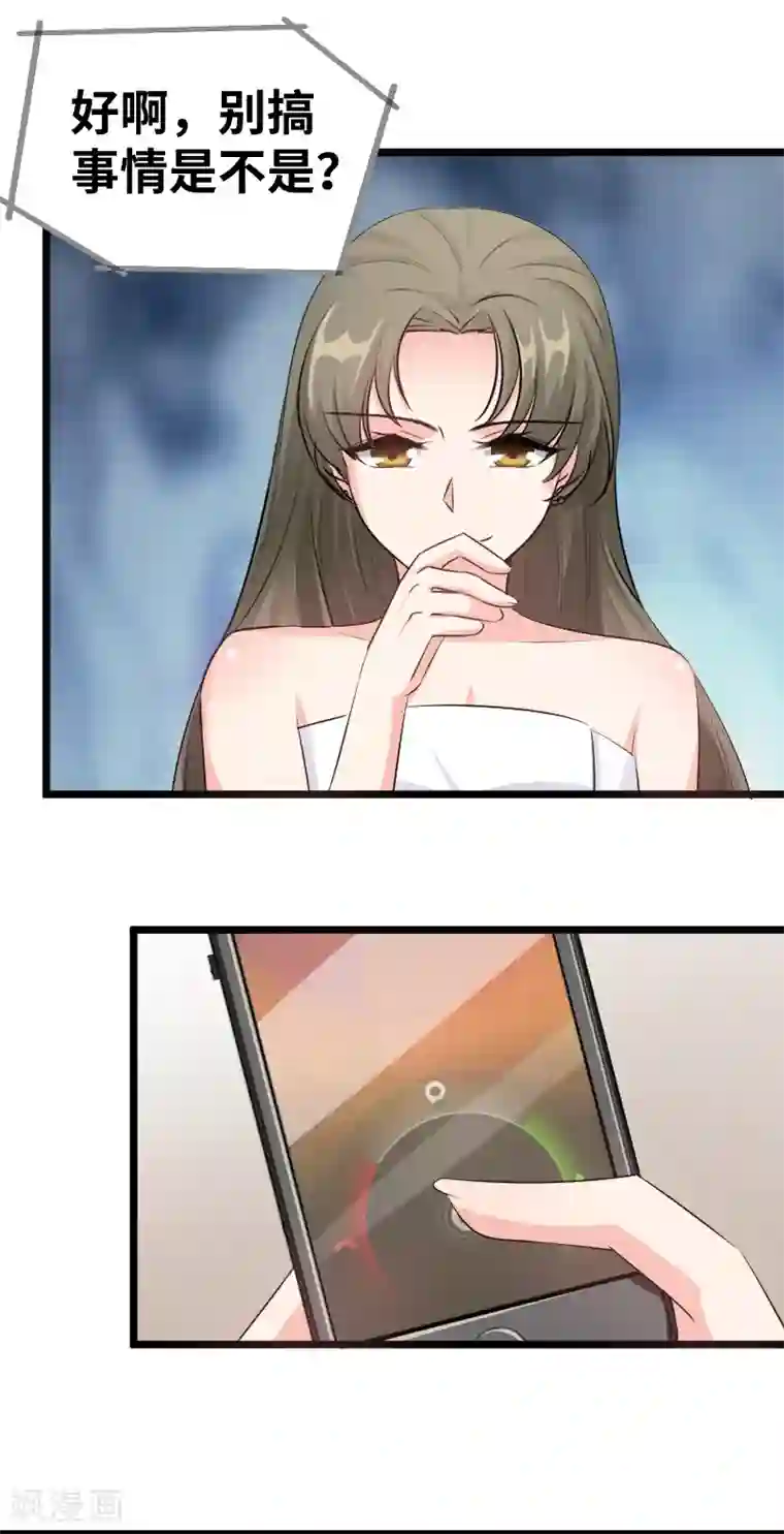 情深不抵陈年恨第100话 我给你们让位置
