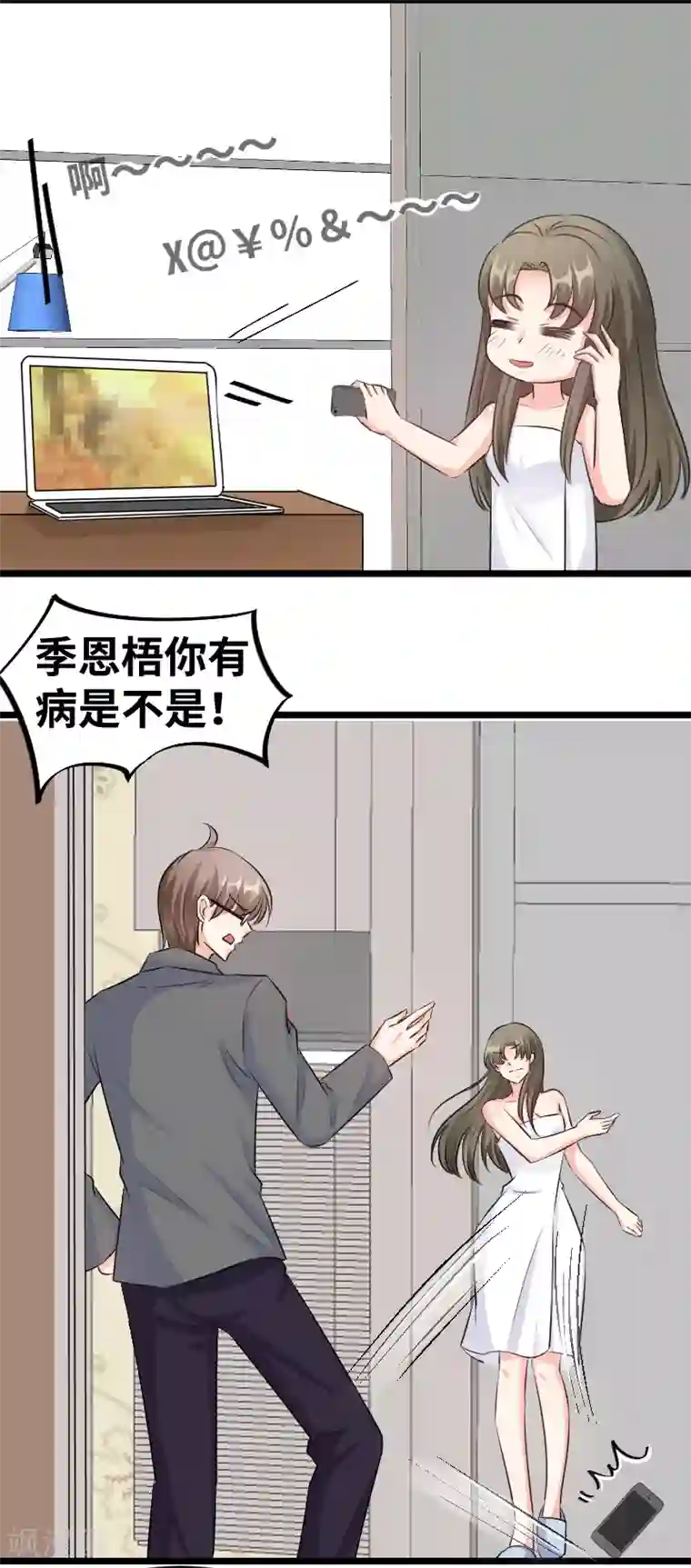 情深不抵陈年恨第100话 我给你们让位置