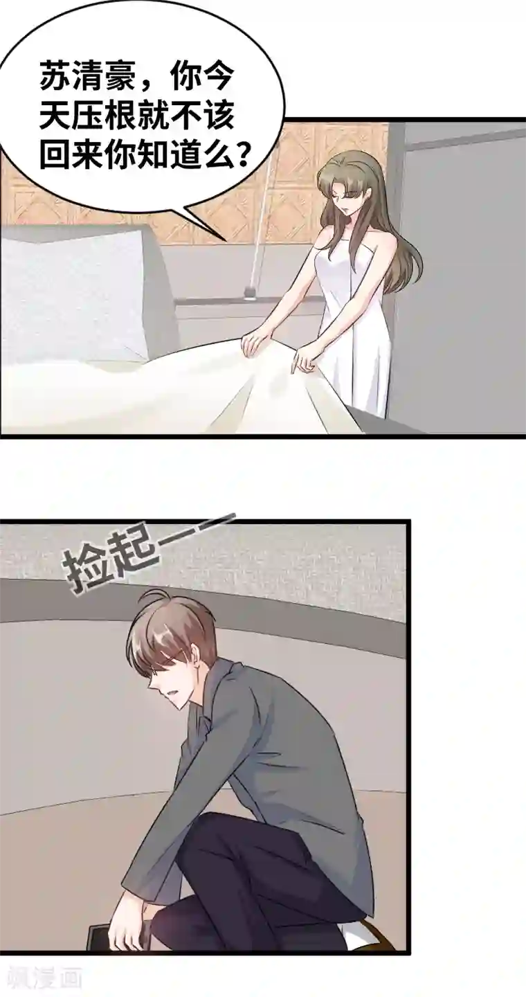 情深不抵陈年恨第100话 我给你们让位置