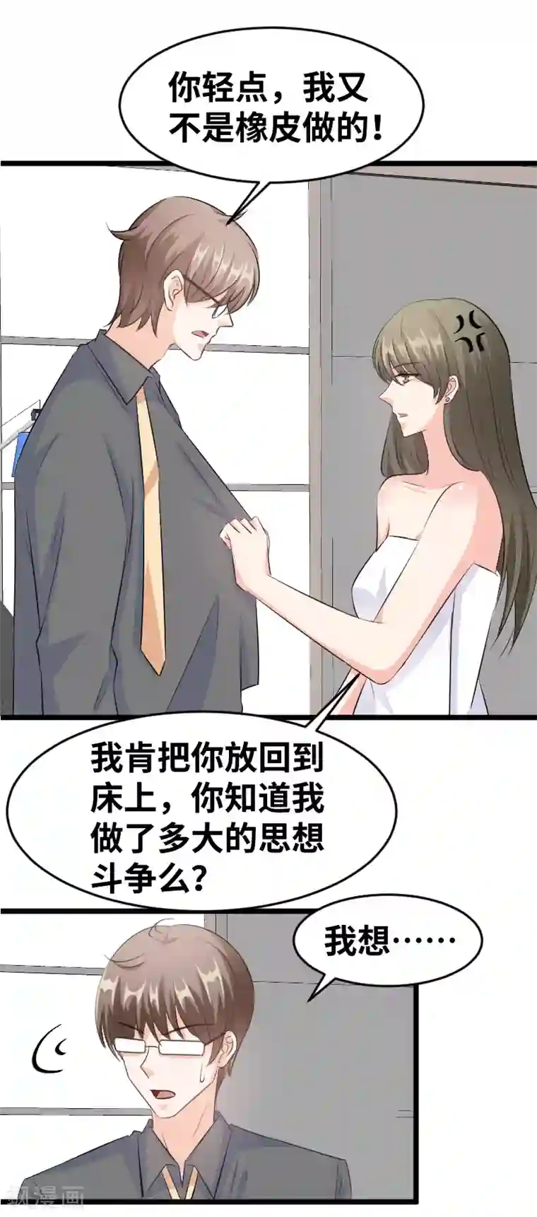 情深不抵陈年恨第100话 我给你们让位置