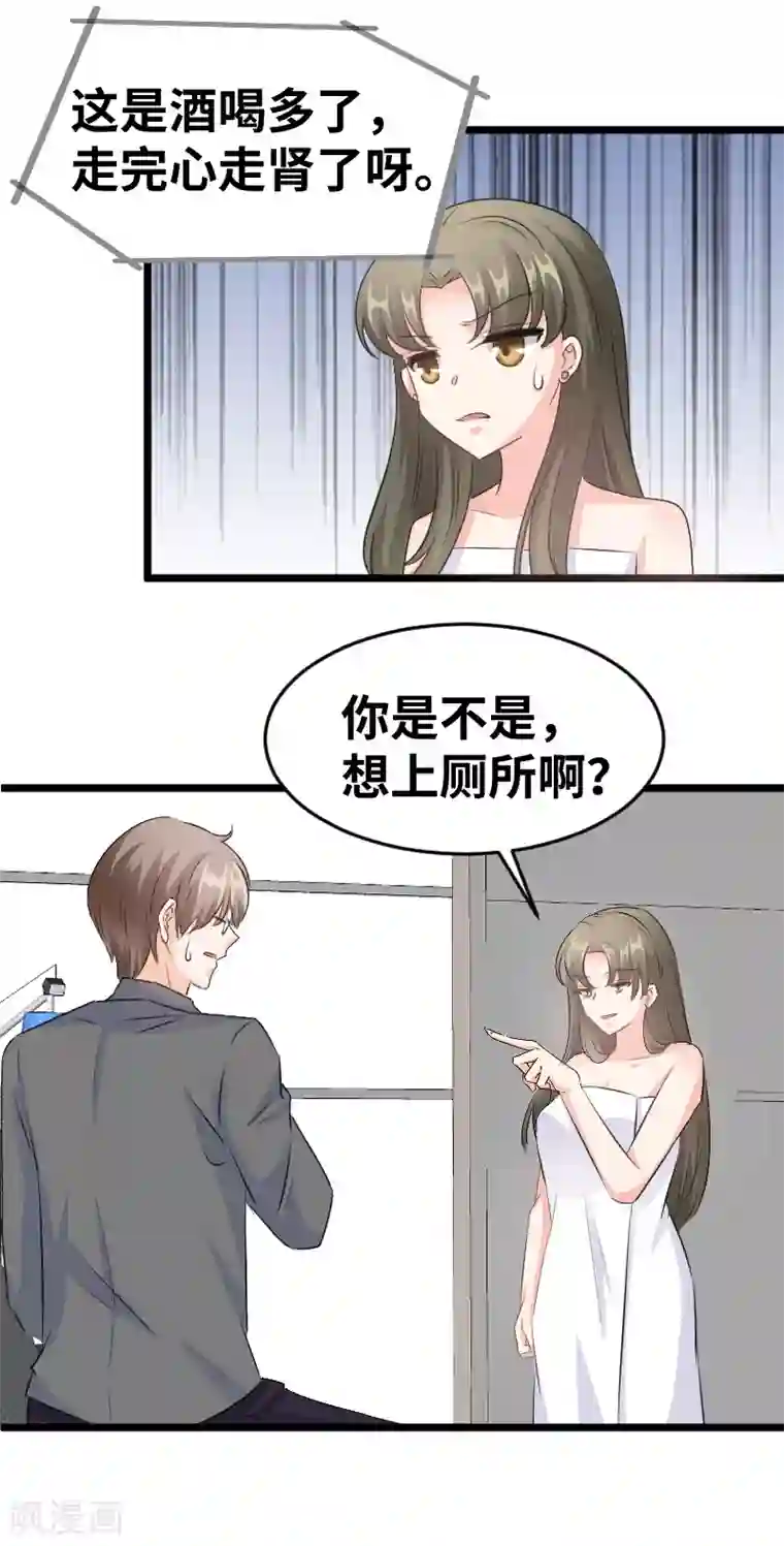 情深不抵陈年恨第100话 我给你们让位置