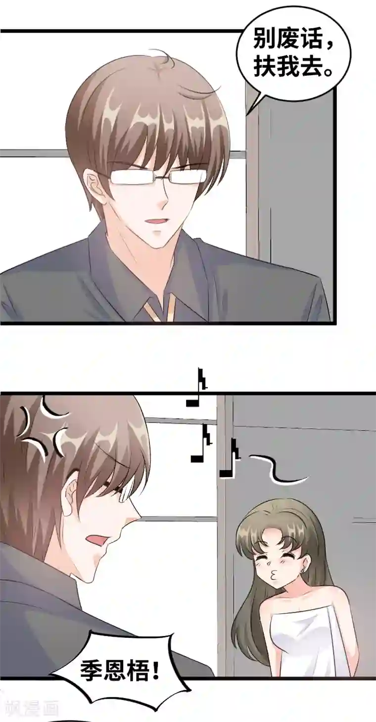 情深不抵陈年恨第100话 我给你们让位置