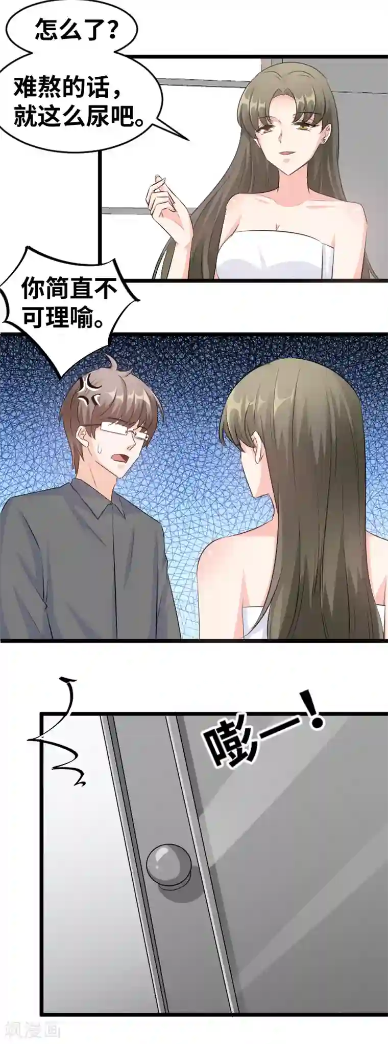 情深不抵陈年恨第100话 我给你们让位置