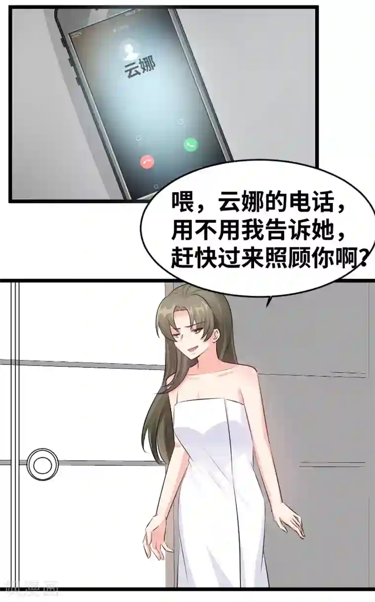 情深不抵陈年恨第100话 我给你们让位置
