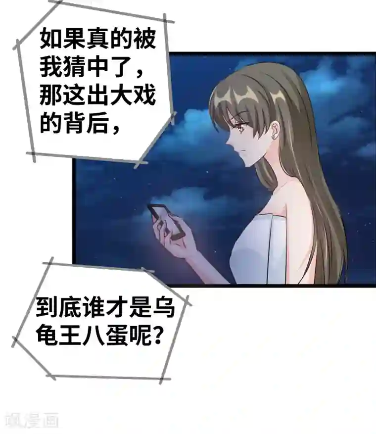 情深不抵陈年恨最终话 背后的大戏