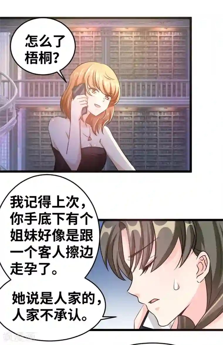 情深不抵陈年恨最终话 背后的大戏