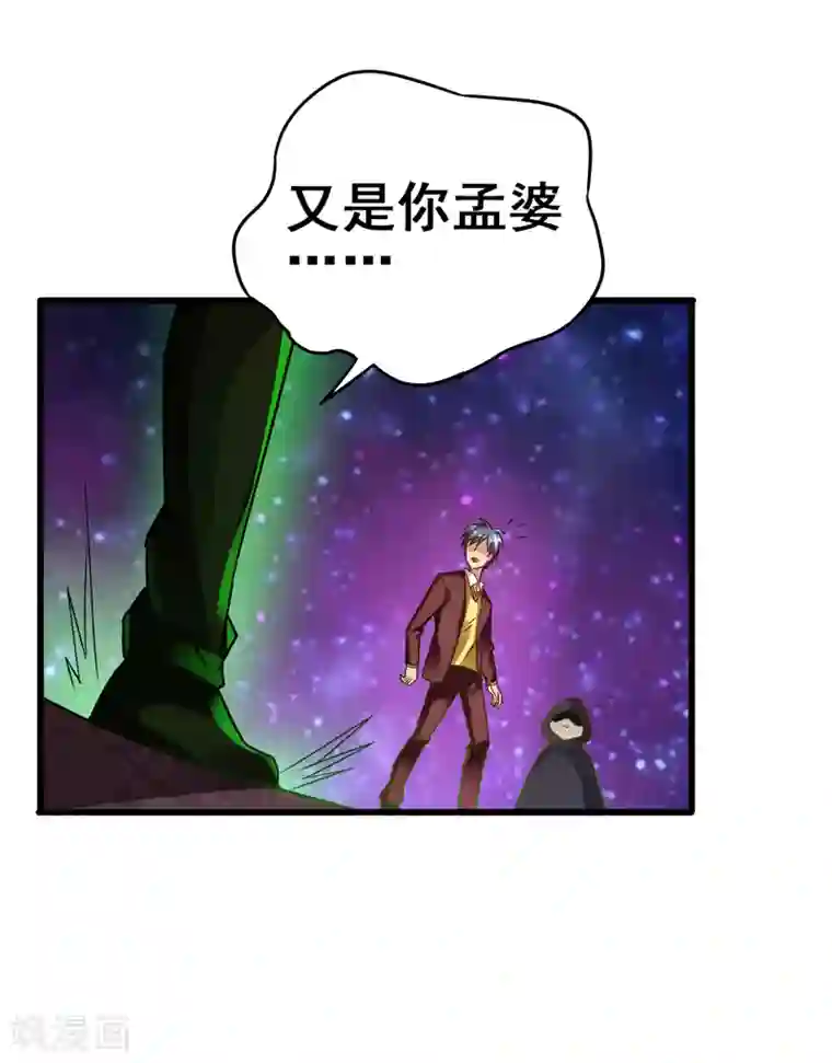 地府朋友圈第一季最终话 以后你来养我！